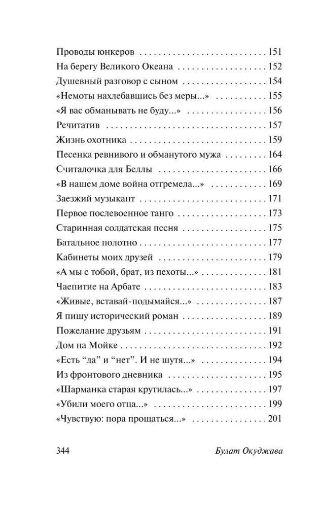 Uzraksts uz akmens